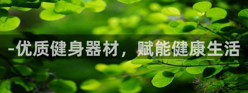 意昂2代理