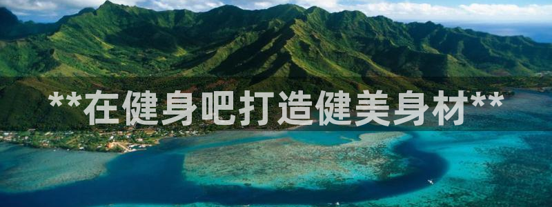 意昂2官方平台