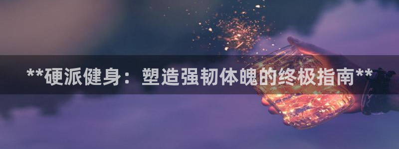 意昂2娱乐