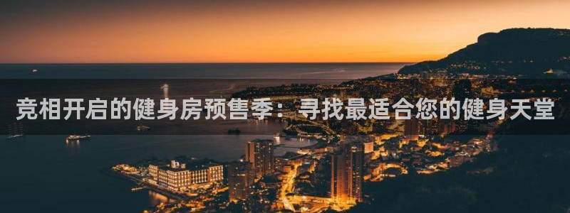 意昂2官网