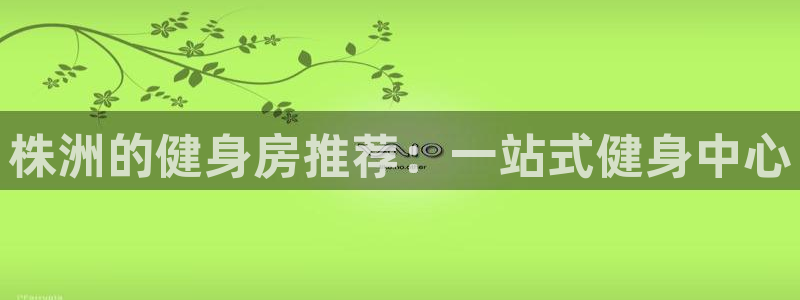 意昂2娱乐