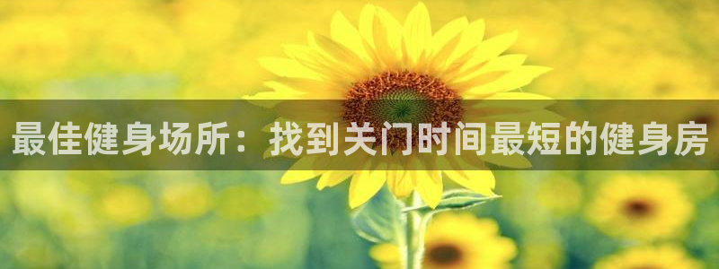 意昂2官方平台