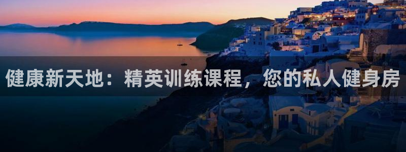 意昂2平台