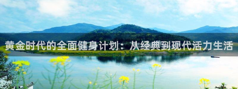 意昂2官网